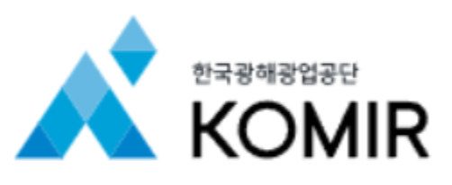 한국광해광업공단