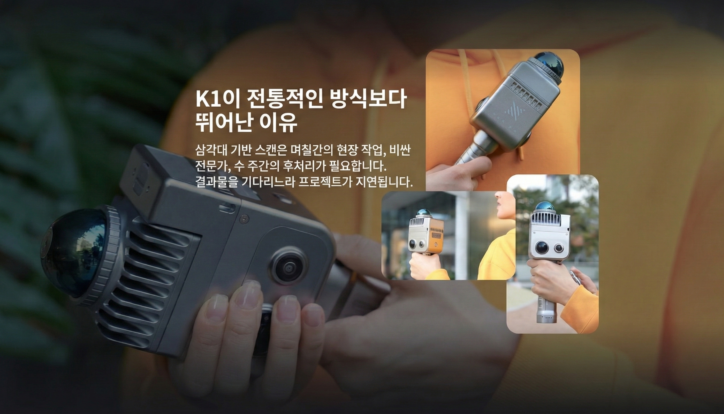 XGRIDS Lixel Kity K1 제품 이미지 2